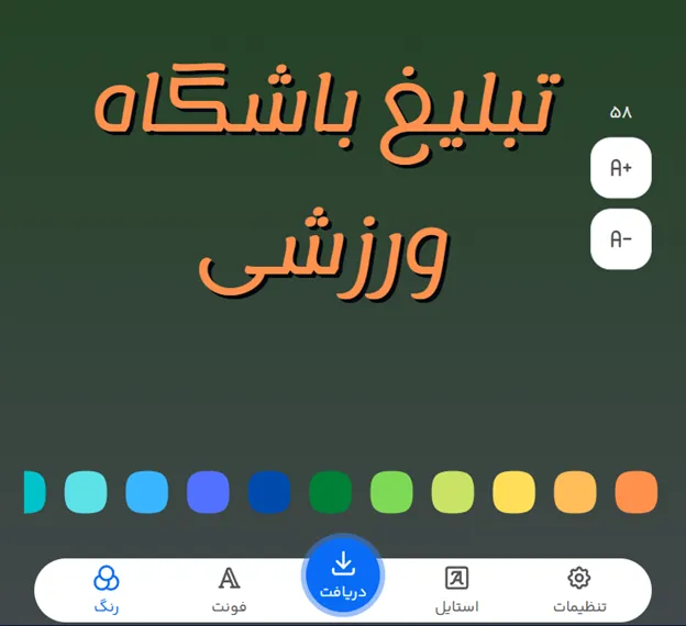 بهترین روش تبلیغ باشگاه ورزشی